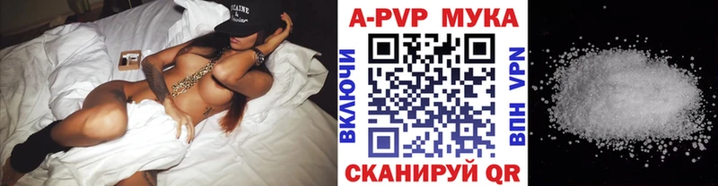 купить  цена  Чапаевск  APVP кристаллы 