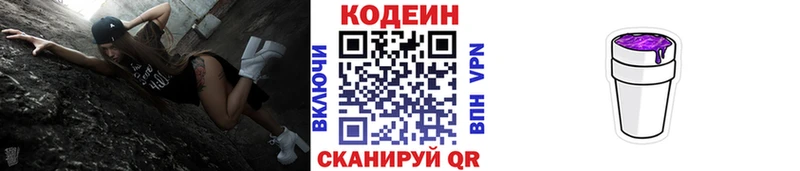 Codein напиток Lean (лин) купить наркоту Чапаевск