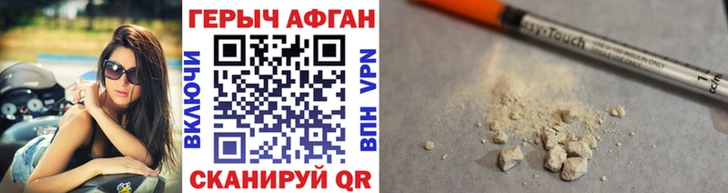 ГЕРОИН герыч  Чапаевск 