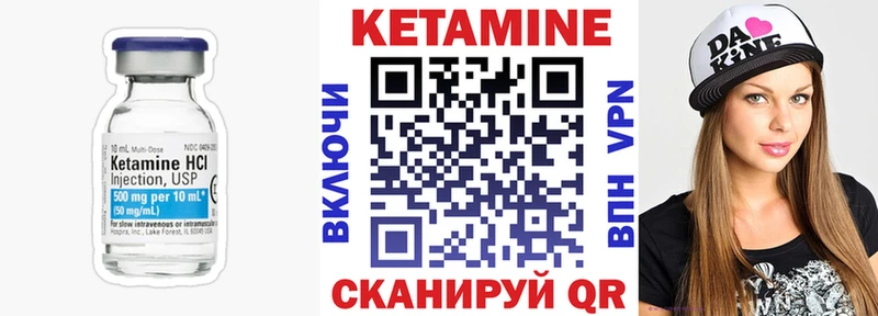 КЕТАМИН VHQ  Чапаевск 