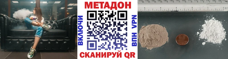 МЕТАДОН VHQ Чапаевск