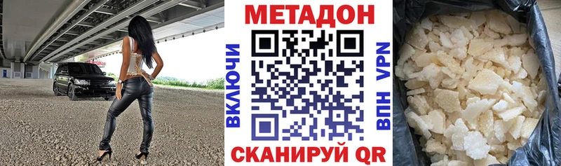 гидра ONION  Чапаевск  Метадон methadone  где можно купить  