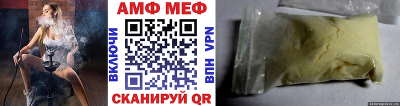 МЕТАМФЕТАМИН винт  Чапаевск 